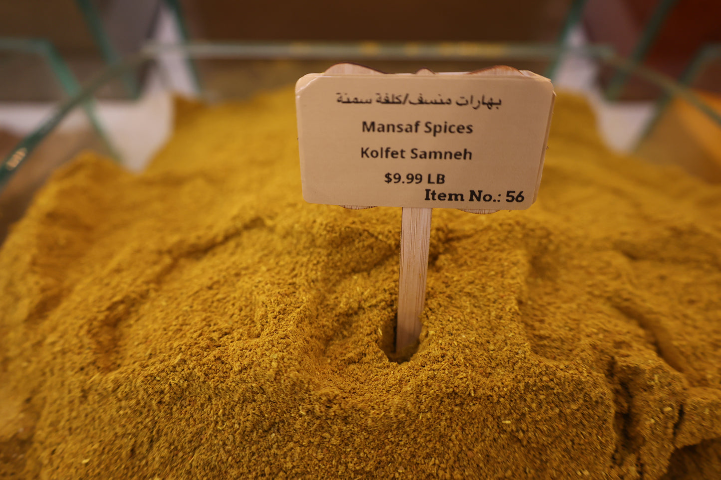 Mansaf Spices ( Kolfet Samneh)